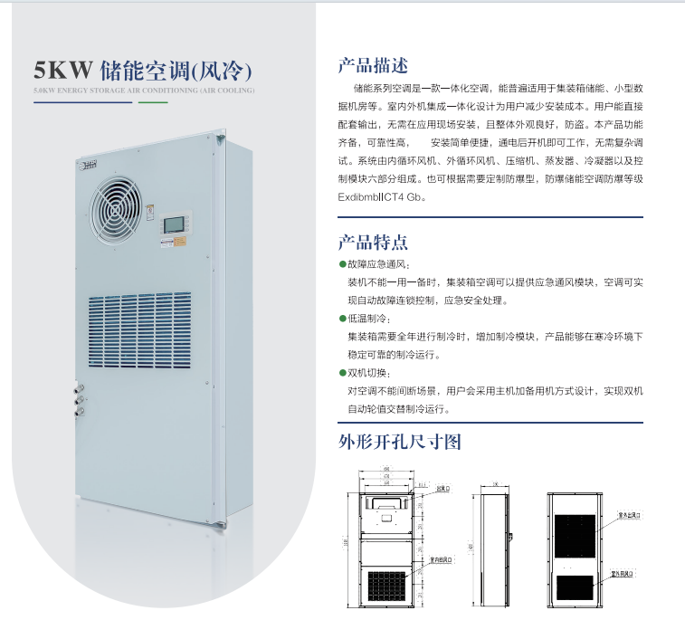 防爆空調(diào)價(jià)格：為您提供最實(shí)惠的防爆空調(diào)設(shè)備