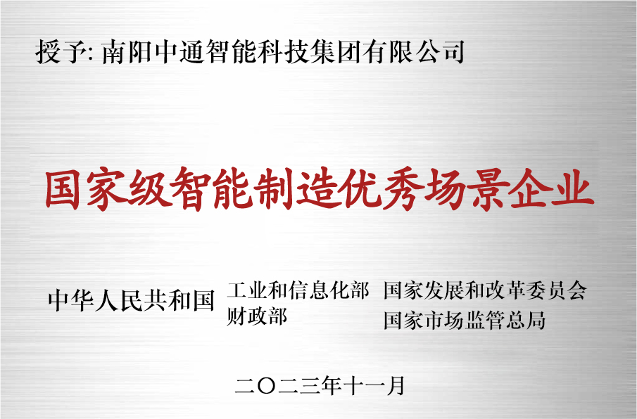 防爆空調廠家哪家好？中通智能為您保駕護航